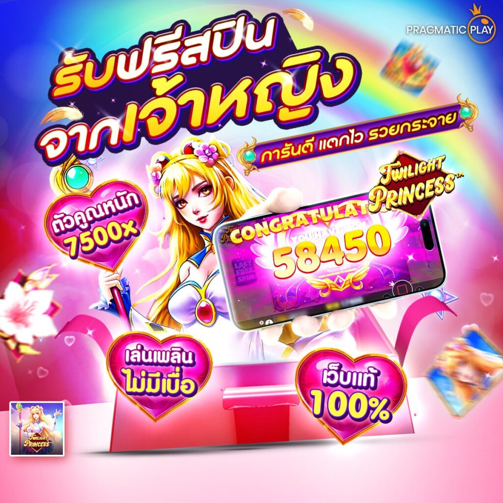ชุบเปอร์สล็อต