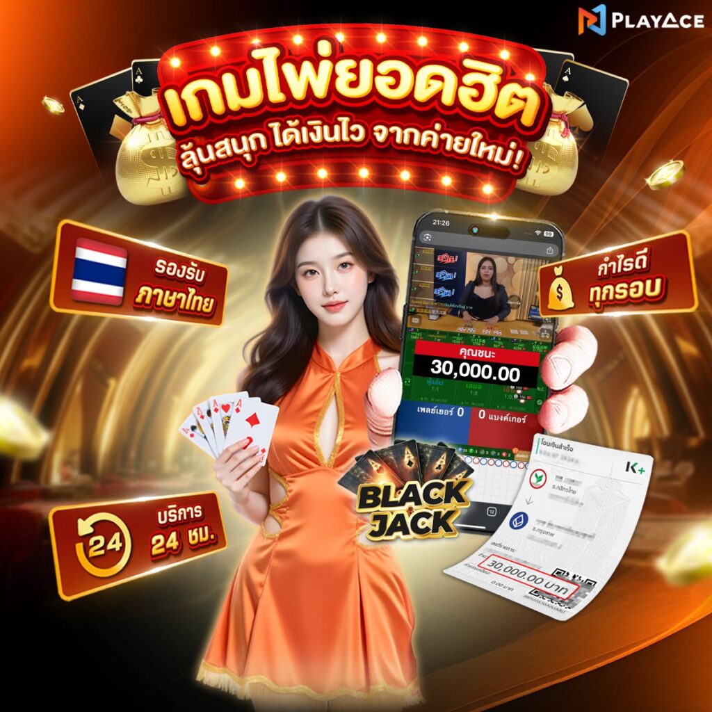คาสิโน 1688